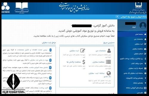 پیگیری کتاب درسی ابتدایی